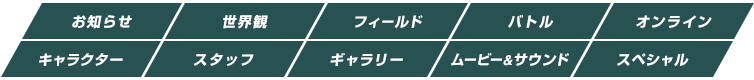 風間 雷太 ギャラリー Xenobladex ゼノブレイドクロス 公式ホームページ