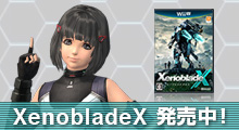 「XenobladeX」発売のお知らせ